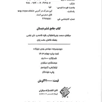 کمک درسی (کتاب جامع )|کتاب و مجله آموزشی|مشهد, کوثر|دیوار