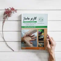 آموزش ماساژ در آکادمی استاد ضیائیان