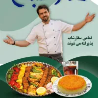 نیازمند آشپز و نیروی ظرفشو خانم