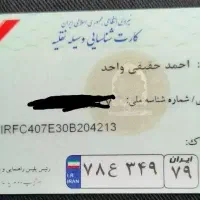 کارت خودرو تاکسی به سرقت رفته