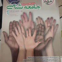 جامعه شناسی و فلسفه مربوط به هر سه سال دبیرستان