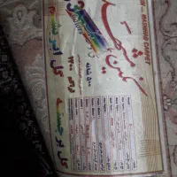 دوتخته فرش ۱۲ متری نو|فرش|ابهر, |دیوار