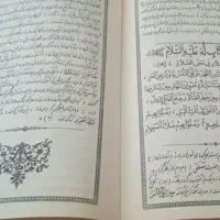 نهج‌البلاغه
