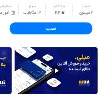 با یک ثبت نام 50 تا 100 هزار ببر