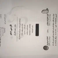 کتاب کمک آموزشی فارسی دهم نو|کتاب و مجله آموزشی|مشهد, الهیه|دیوار