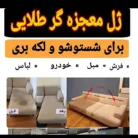 انواع شوینده مختلف|مواد شوینده و دستمال کاغذی|اردبیل, |دیوار