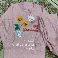 پیراهن، لباس شلوار... بچگانه نو|کفش و لباس بچه|ری, حمزه‌آباد|دیوار