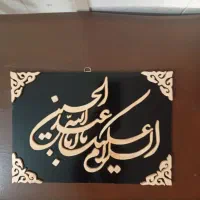 تابلوی مذهبی چوبی|تابلو، نقاشی، عکس|اردبیل, |دیوار