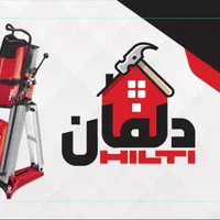 خدمات کرگیری،سوراخ کاری،کاشت میلگرد،نصب صفحه پلیت