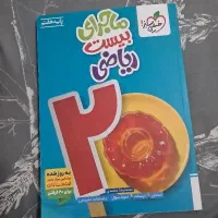 کتاب کار ریاضی هفتم   نو نو