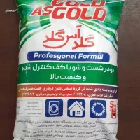 تاید ۵کیلویی و۱۰کیلویی