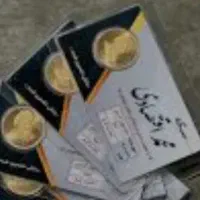 سکه امامی به قیمت تابلو