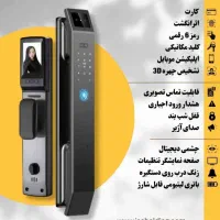 دستگیره دیجیتال ، کنترل تردد ، مقابل برقی، آرامبند|خدمات پیشه و مهارت|تهران, سعادتآباد|دیوار