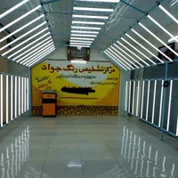 دوره آموزشی تشخیص رنگ خودرو