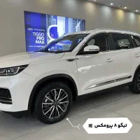 فونیکس تیگو 8 پرومکس tiggo 8 pro max / F8 pro Max|خودرو سواری و وانت|رشت, سعدی (تختی)|دیوار