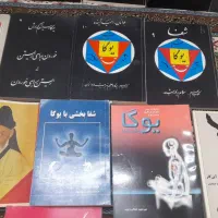 ۱۸ جلد کتاب یوگا چاپ قدیم|کتاب و مجله تاریخی|تهران, بازار|دیوار