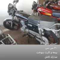 موتور سیکلت