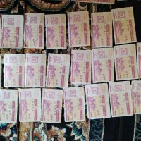 کوپن های کلکسیونی مرحله ۱۲و ۱۳شهری نو وتا نخورده