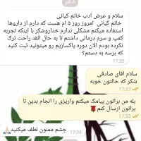 بهبود اعتی.اد همراه با تخفیف شب یلدا|خدمات آرایشگری و زیبایی|قوچان, |دیوار