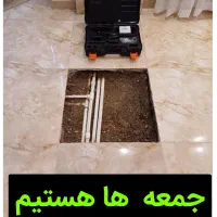 نشت یابی ۱۰۰٪یاب نشتیابی نشتیاب«لوله کش تعمیرنشتی»|خدمات پیشه و مهارت|تبریز, |دیوار