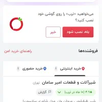 سینک داتیس DB-180 و شیر سانسوریا کاملاً نو|مصالح و تجهیزات ساختمان|تهران, شهرک چیتگر|دیوار