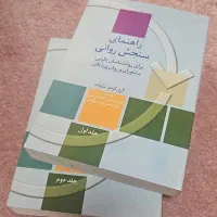 دو جلد مارنات، چاپ ۱۳۹۷