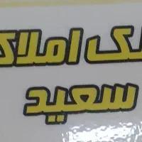 منزل-160-متری-2-طبقه-سند-دار-خیابان-خواجه-عمید