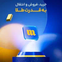 طلا رایگان|کارت هدیه و تخفیف|قم, چهل درخت|دیوار