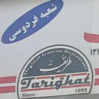 کارگر ساده برای رستوران