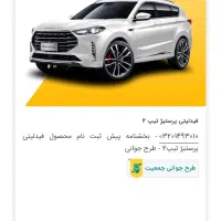 خدمات ح حواله بهمن موتور