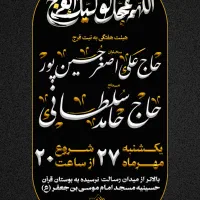 طراحی تخصصی پوستر تراکت بنر + چاپ