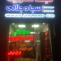 صنایع شیشه سکوریت میرال و کرکره برقی با تجربه بالا