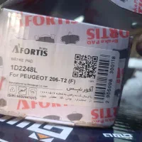 لنت  (afortis)آفورتیس ۲۰۶ تیپ ۲