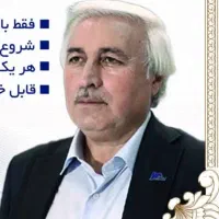 فروش-برج-رونیکا-دردشت-حاج-رحیم-قربانی