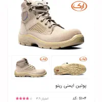 فروش کفش ارک مدل رینو سایز 40