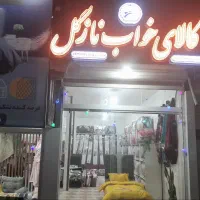 تابلو فروشی