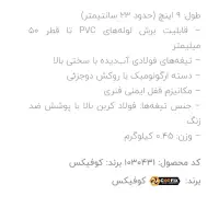 قیچی لوله بر|مصالح و تجهیزات ساختمان|کرج, خرمدشت|دیوار