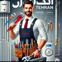 لوله بازکنی(سرتاسر غرب)زیرنظر اتحادیه سرویس15دقیقه