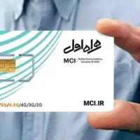 سیم کارت912کد5