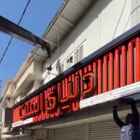 تابلوسازی چلنیوم تابلو سردرب باچک ۵ ماهه