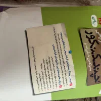 چند کنکور ریاضی خیلی سبز