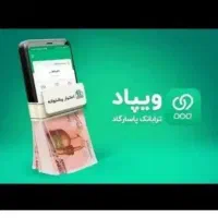 وام با ویپاد بدون ضامن