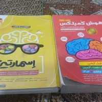 کتاب های کمک درسی و تیزهوشان