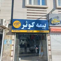 منشی دفتر بیمه