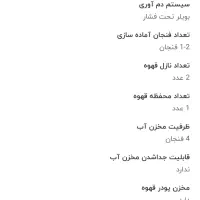 اسپرسو ساز دلونگی مدل EC9 ( چند کاره )|سماور، چای‌ساز، قهوه‌ساز|تهران, دریاچه شهدای خلیج فارس|دیوار