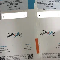 یک جفت سیمکارت کد۹ صفر پک سریالی|سیم‌کارت|تهران, تهرانپارس جنوبی|دیوار