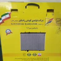رادیاتور ۲۰۶