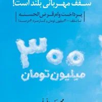 وام مهربانی بانگ ملی و بانگ مهر