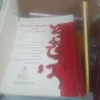 کتاب|کتاب و مجله آموزشی|اصفهان, عمان سامانی|دیوار