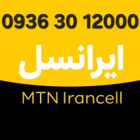 سیمکارت رند ایرانسل